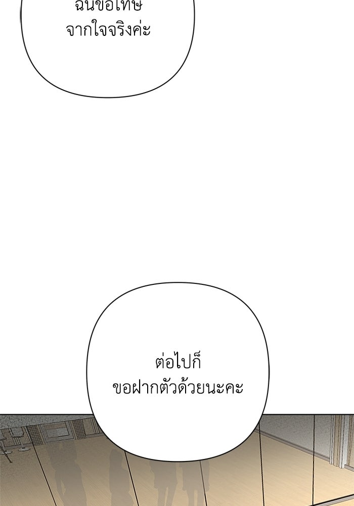 ชมรมจิ้งจอก - หน้า 98
