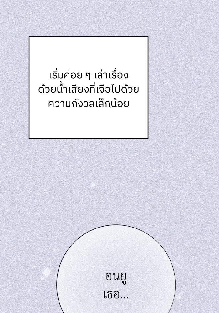 ชมรมจิ้งจอก - หน้า 10