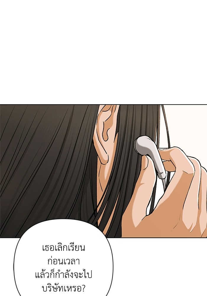 ชมรมจิ้งจอก - หน้า 100