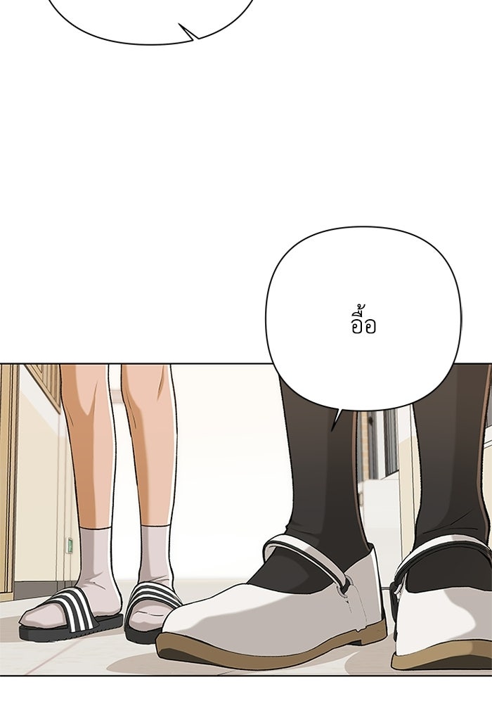 ชมรมจิ้งจอก - หน้า 101