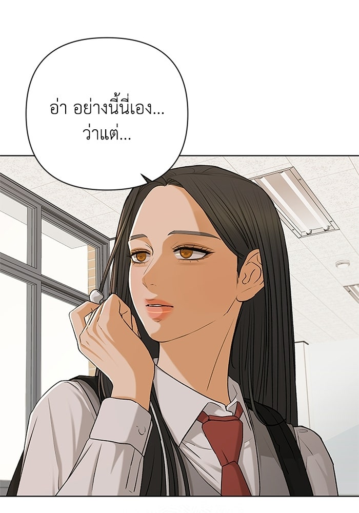 ชมรมจิ้งจอก - หน้า 102