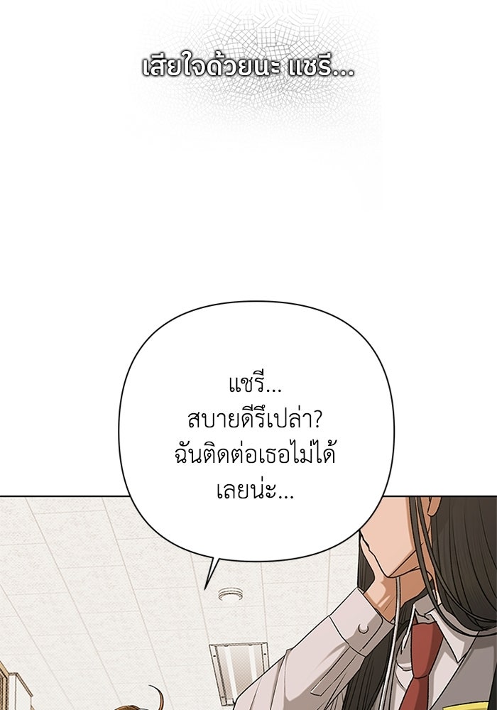 ชมรมจิ้งจอก - หน้า 103