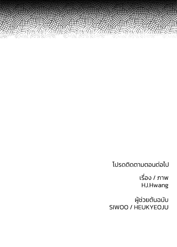 ชมรมจิ้งจอก - หน้า 105