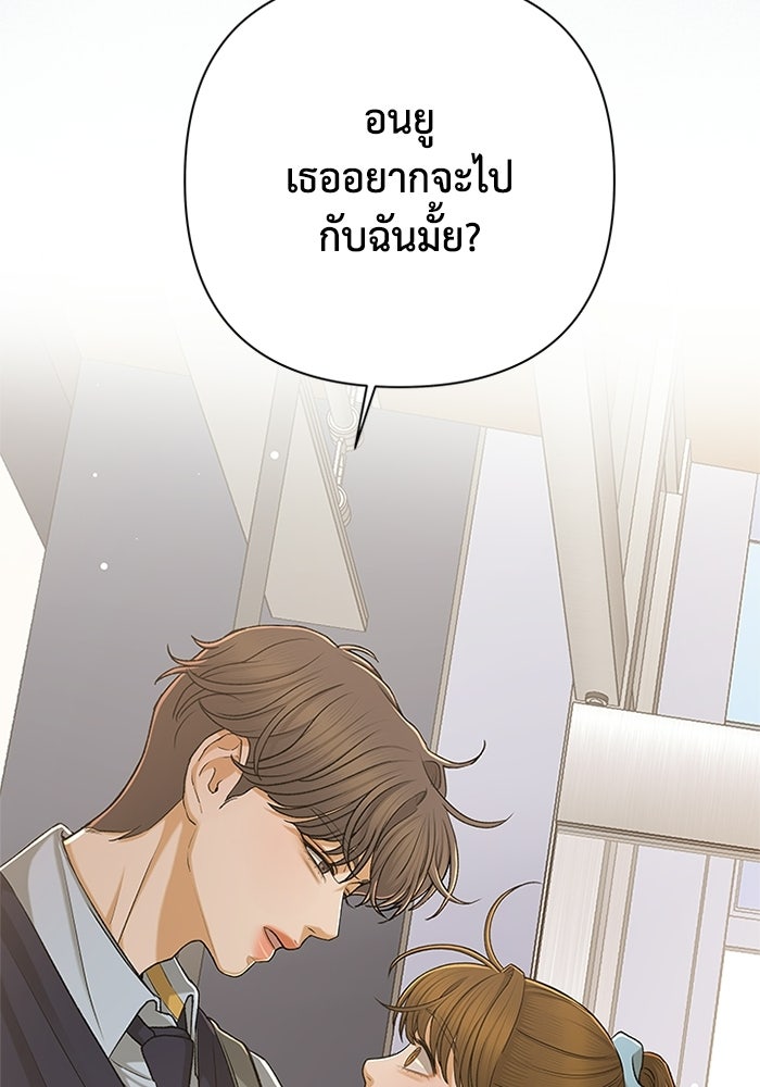 ชมรมจิ้งจอก - หน้า 12