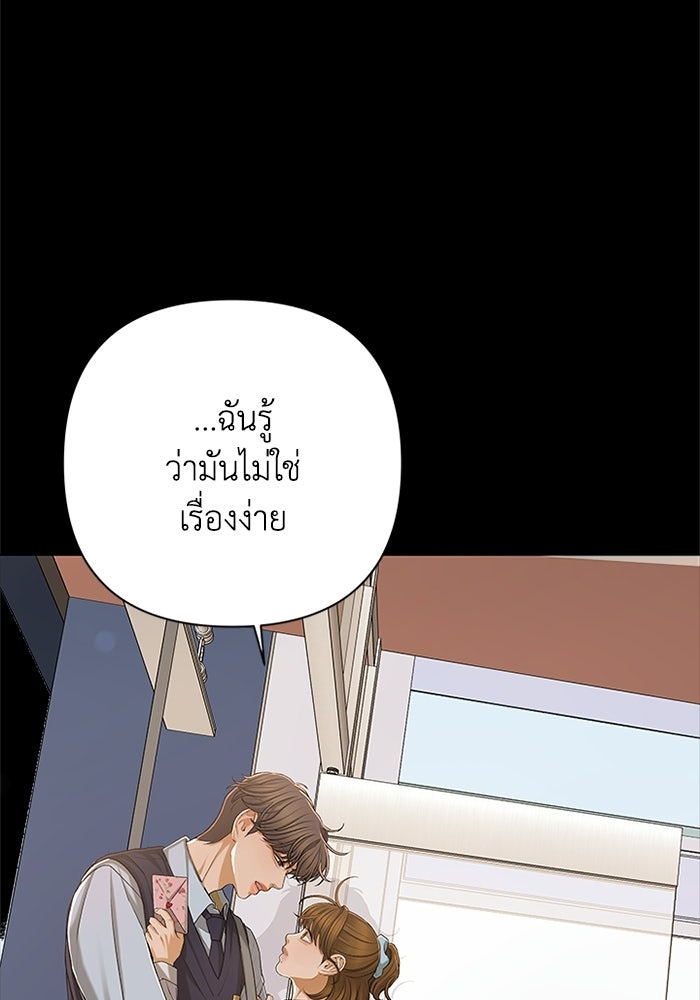 ชมรมจิ้งจอก - หน้า 16