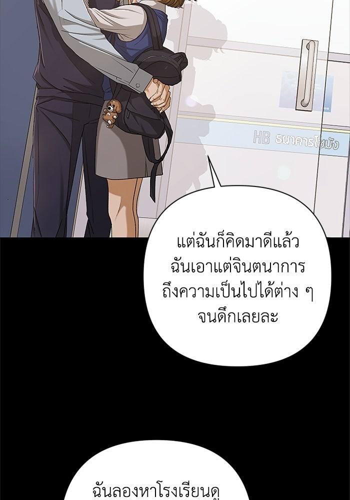 ชมรมจิ้งจอก - หน้า 17