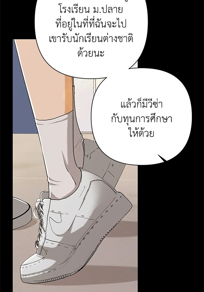ชมรมจิ้งจอก - หน้า 18