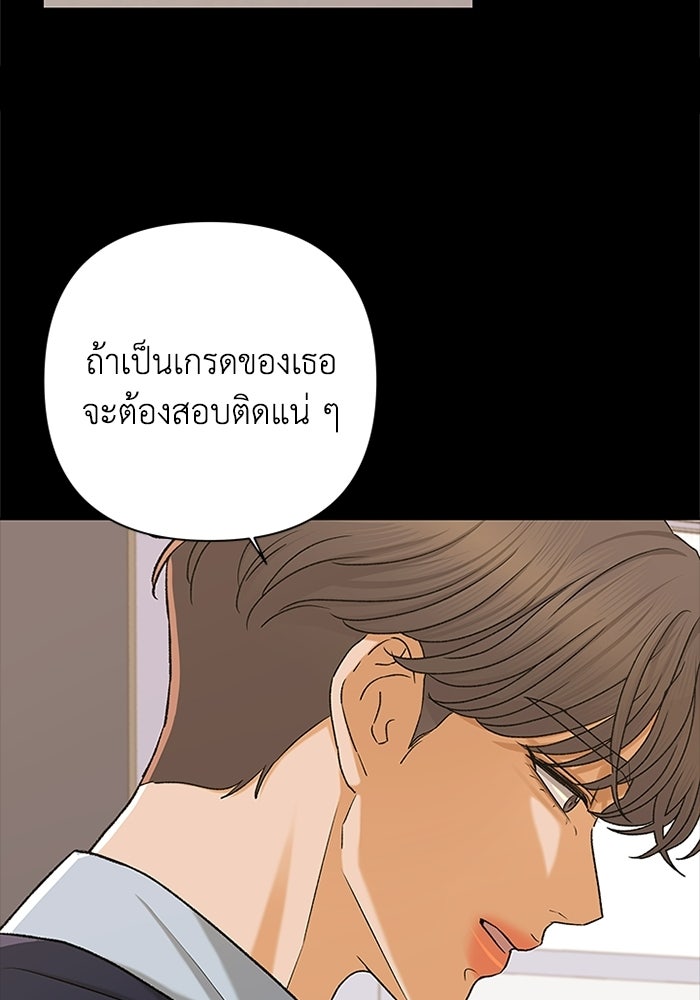ชมรมจิ้งจอก - หน้า 19
