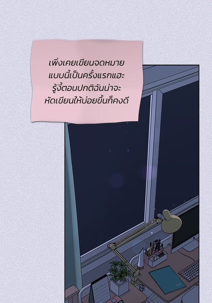 ชมรมจิ้งจอก - หน้า 2