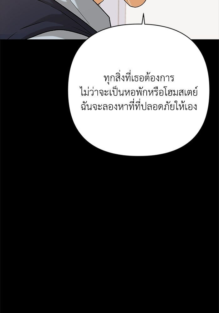 ชมรมจิ้งจอก - หน้า 20