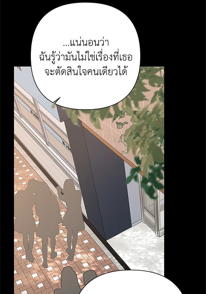 ชมรมจิ้งจอก - หน้า 21
