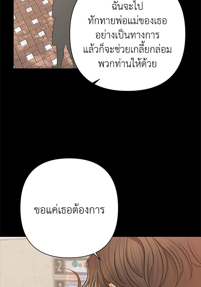 ชมรมจิ้งจอก - หน้า 22