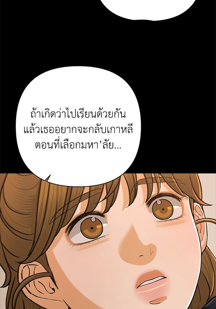 ชมรมจิ้งจอก - หน้า 24