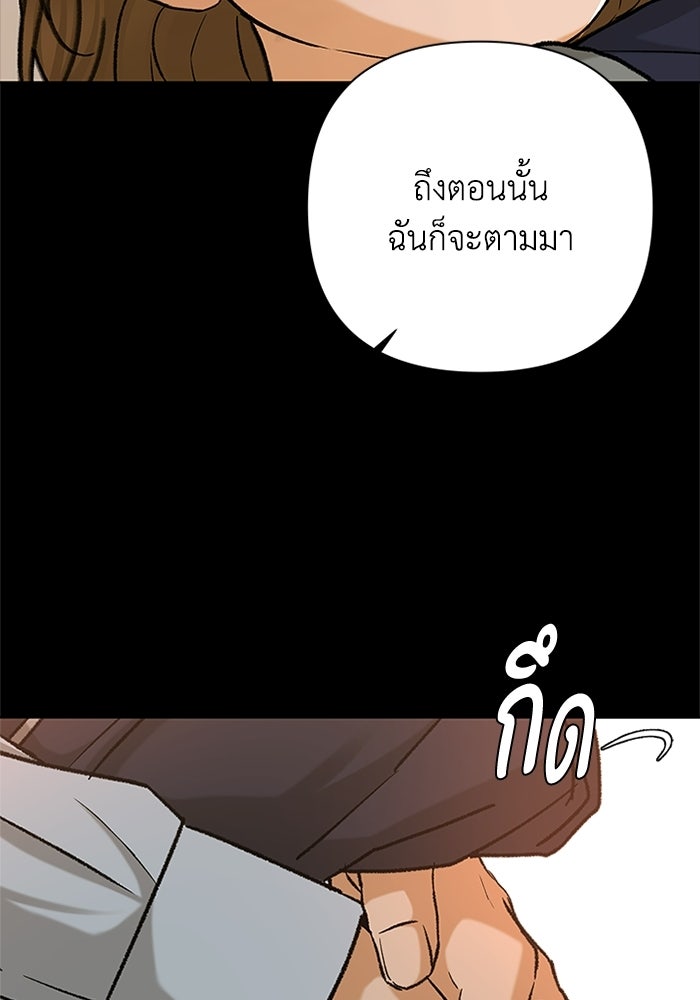 ชมรมจิ้งจอก - หน้า 25