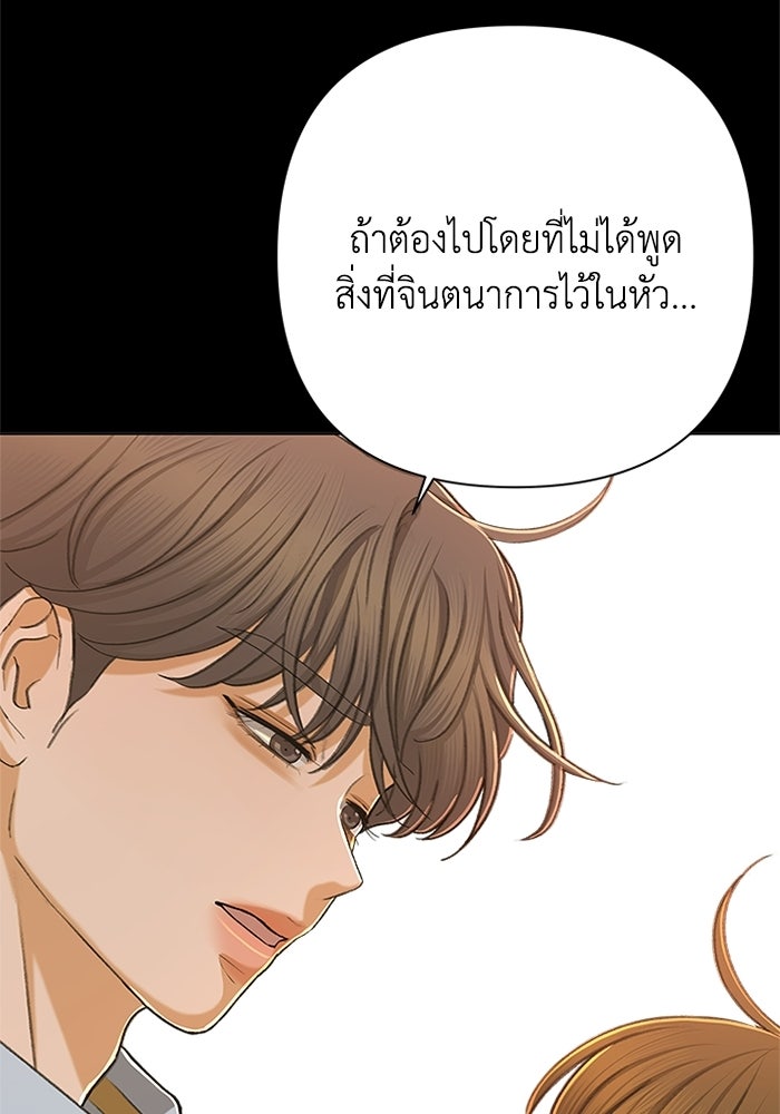 ชมรมจิ้งจอก - หน้า 27