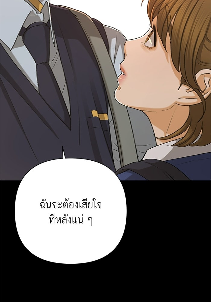ชมรมจิ้งจอก - หน้า 28