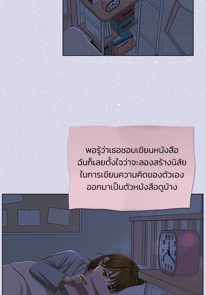 ชมรมจิ้งจอก - หน้า 3