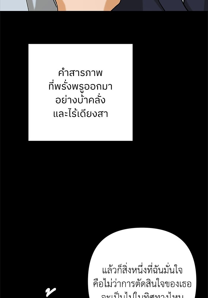 ชมรมจิ้งจอก - หน้า 30