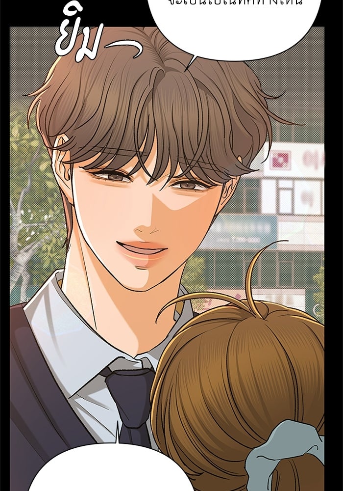 ชมรมจิ้งจอก - หน้า 31