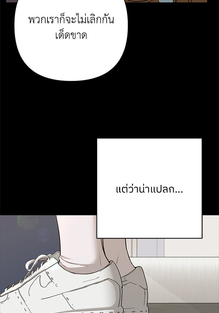 ชมรมจิ้งจอก - หน้า 32