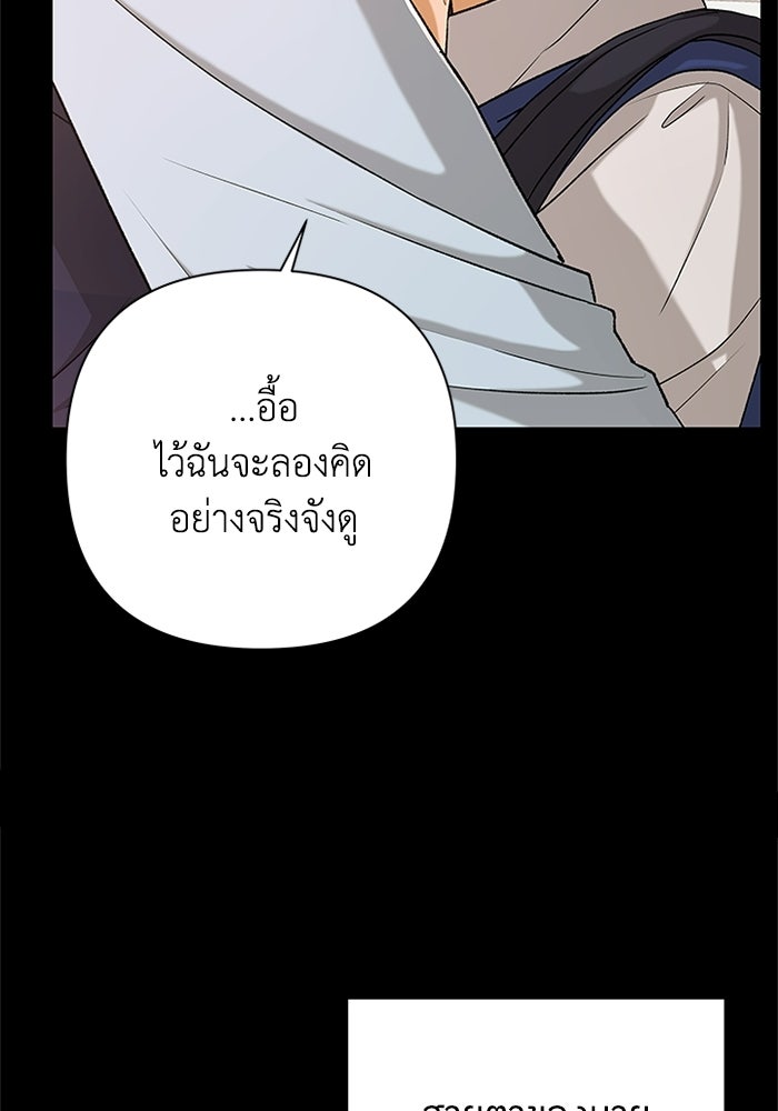ชมรมจิ้งจอก - หน้า 34