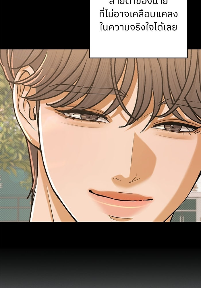ชมรมจิ้งจอก - หน้า 35