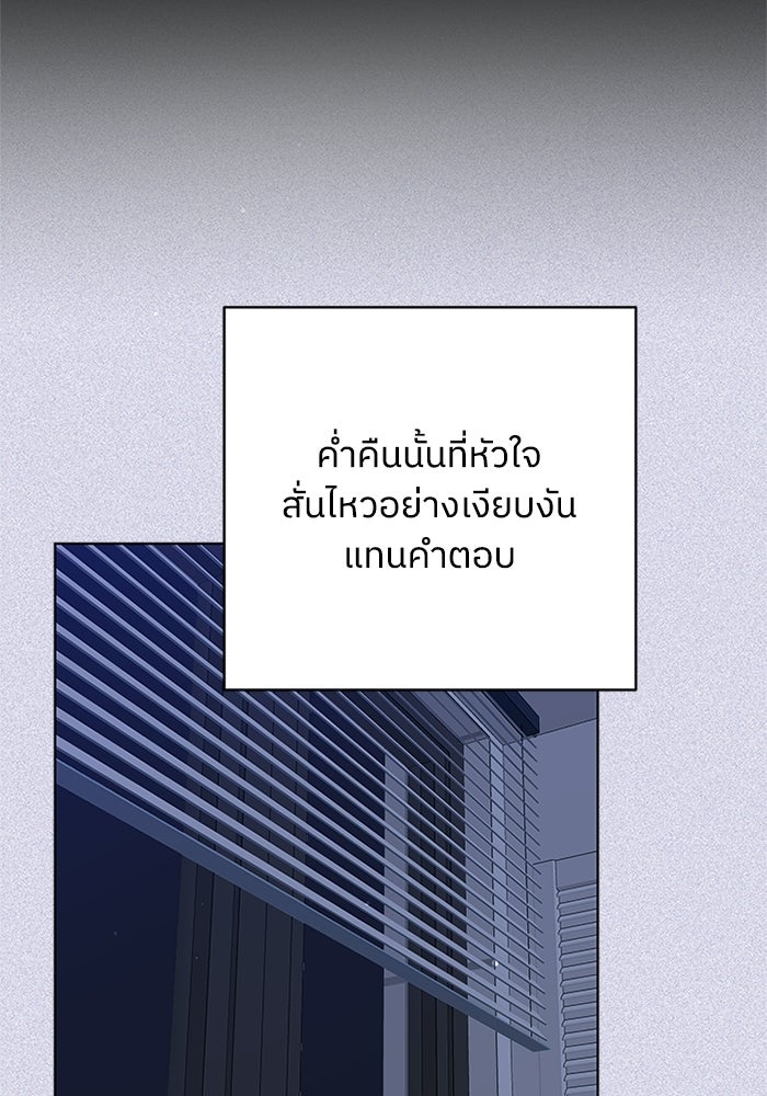 ชมรมจิ้งจอก - หน้า 36