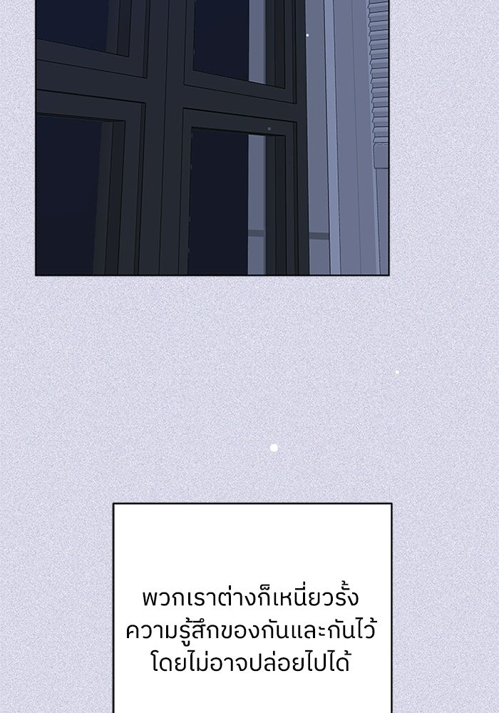ชมรมจิ้งจอก - หน้า 37