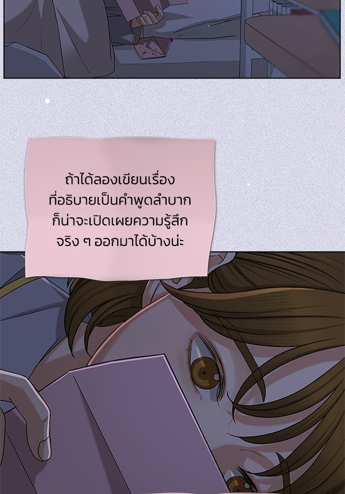 ชมรมจิ้งจอก - หน้า 4