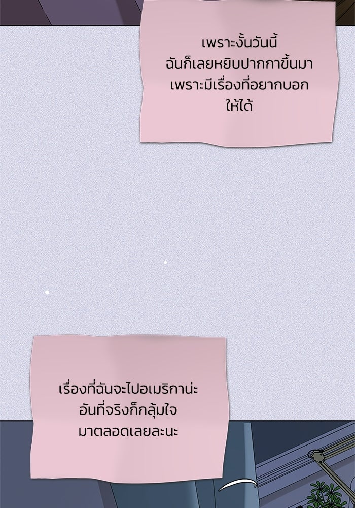 ชมรมจิ้งจอก - หน้า 5