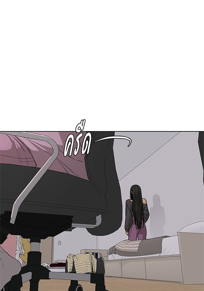 ชมรมจิ้งจอก - หน้า 53