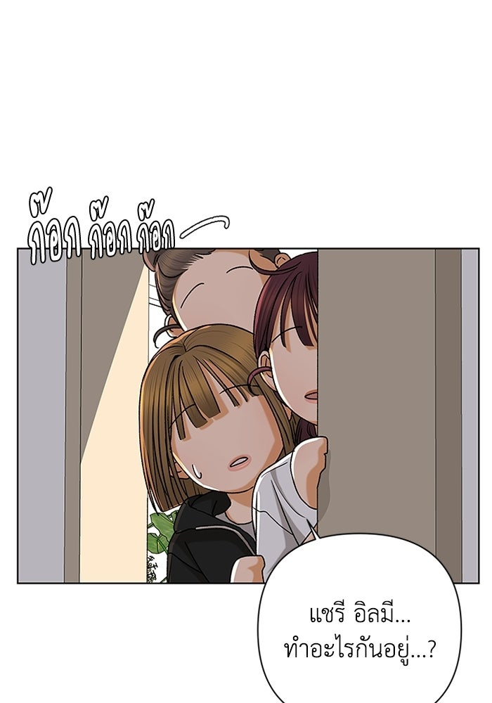 ชมรมจิ้งจอก - หน้า 56