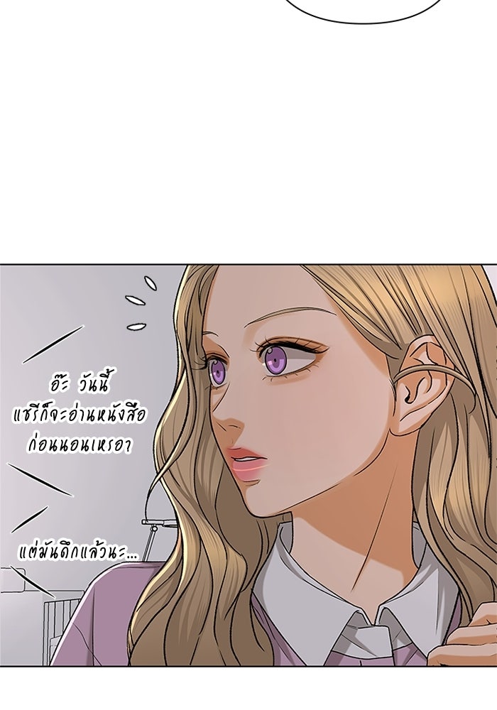 ชมรมจิ้งจอก - หน้า 57