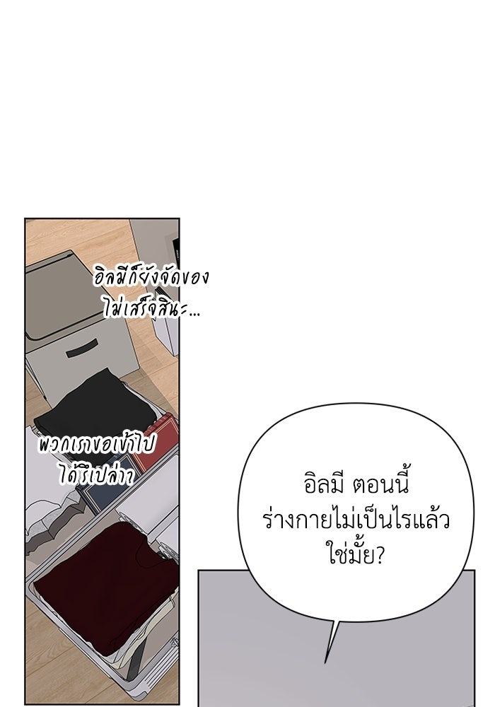 ชมรมจิ้งจอก - หน้า 58