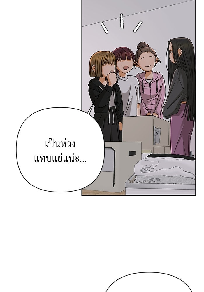 ชมรมจิ้งจอก - หน้า 59
