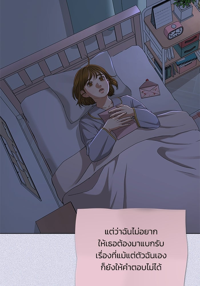 ชมรมจิ้งจอก - หน้า 6