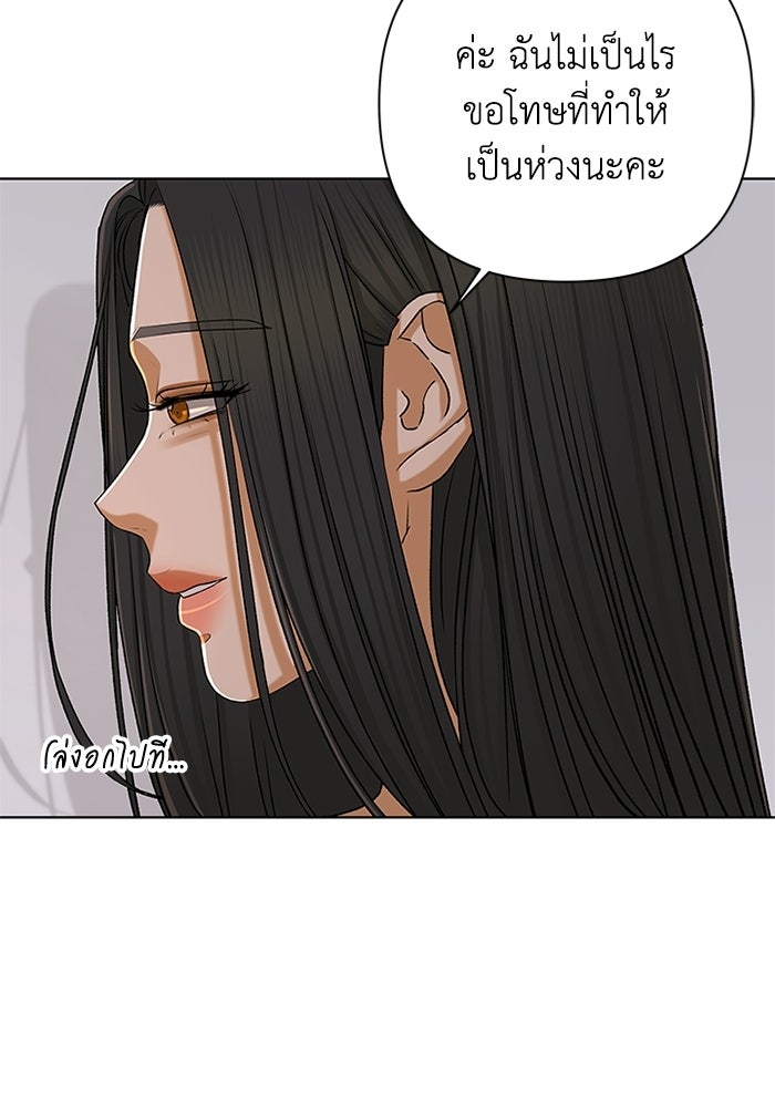ชมรมจิ้งจอก - หน้า 60