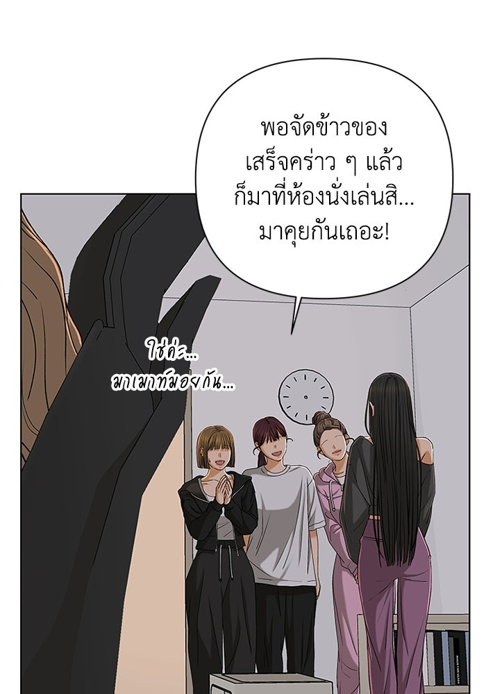 ชมรมจิ้งจอก - หน้า 61