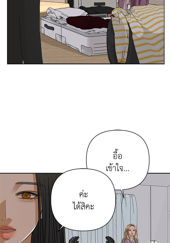 ชมรมจิ้งจอก - หน้า 62