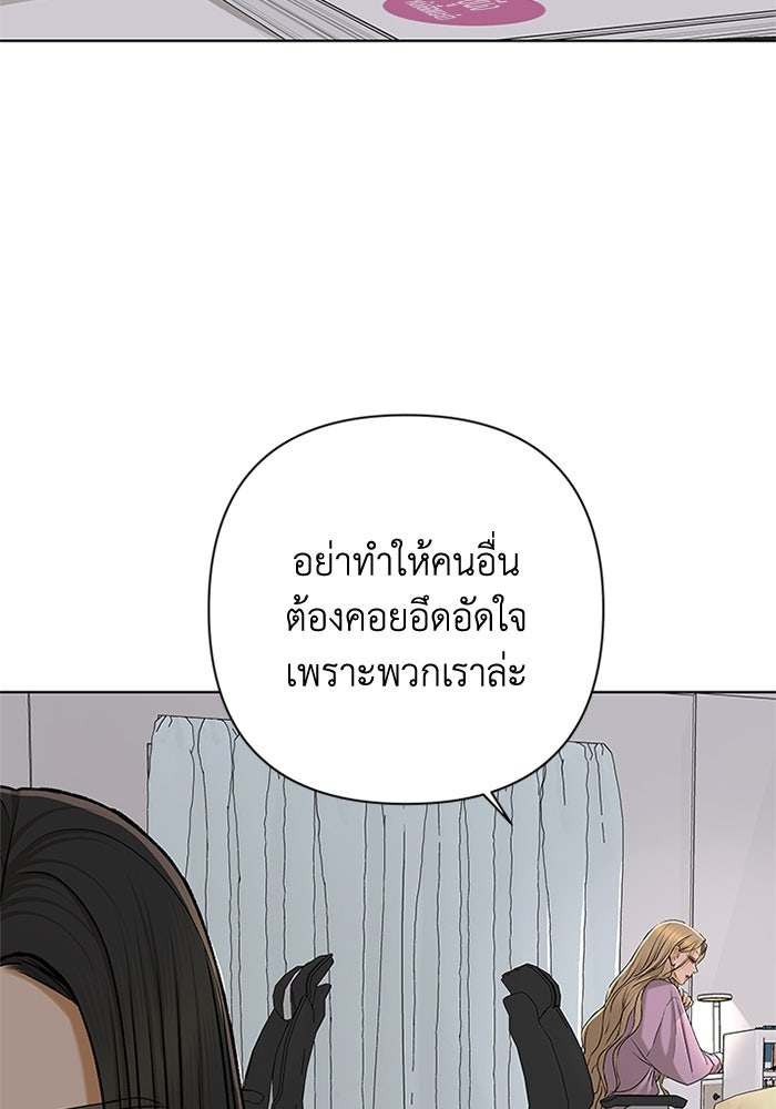 ชมรมจิ้งจอก - หน้า 65