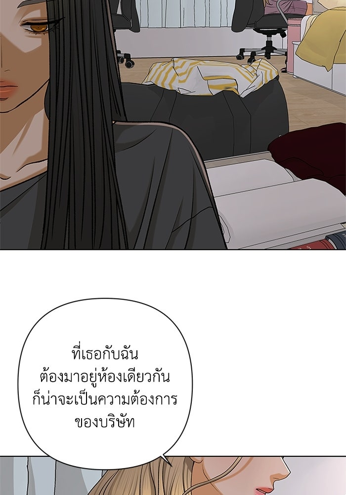 ชมรมจิ้งจอก - หน้า 66