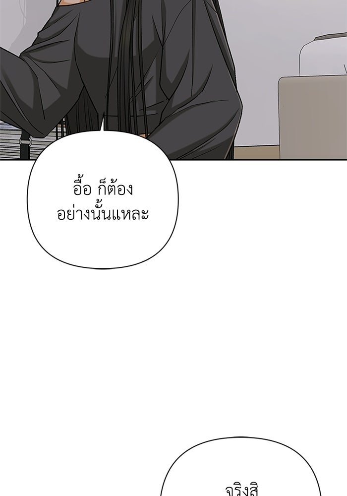 ชมรมจิ้งจอก - หน้า 68