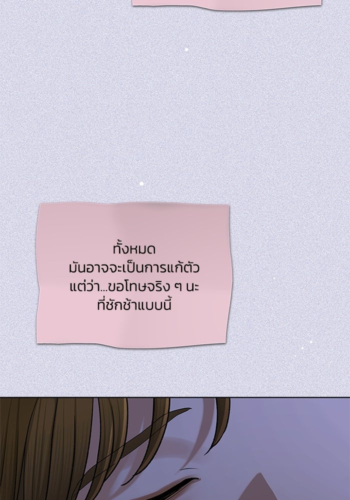ชมรมจิ้งจอก - หน้า 7