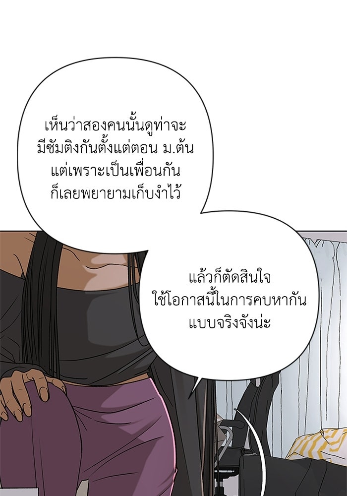 ชมรมจิ้งจอก - หน้า 73