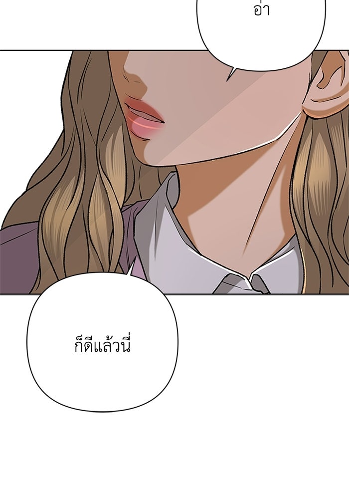 ชมรมจิ้งจอก - หน้า 75