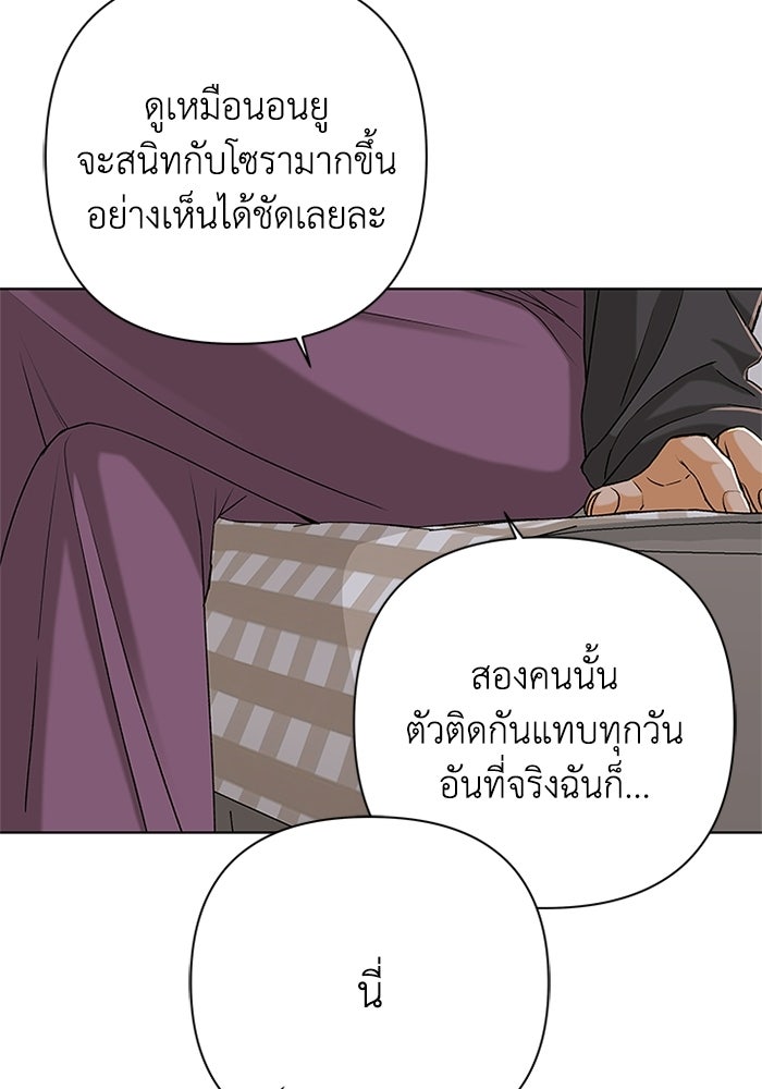 ชมรมจิ้งจอก - หน้า 77