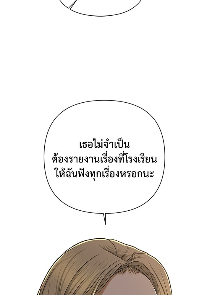 ชมรมจิ้งจอก - หน้า 78