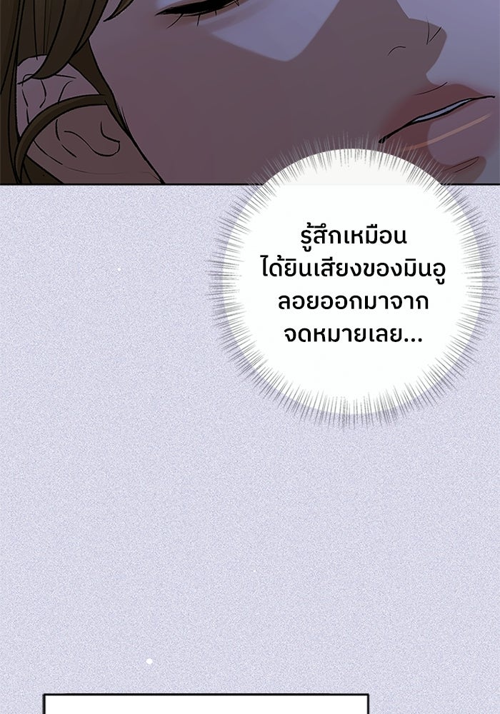 ชมรมจิ้งจอก - หน้า 8