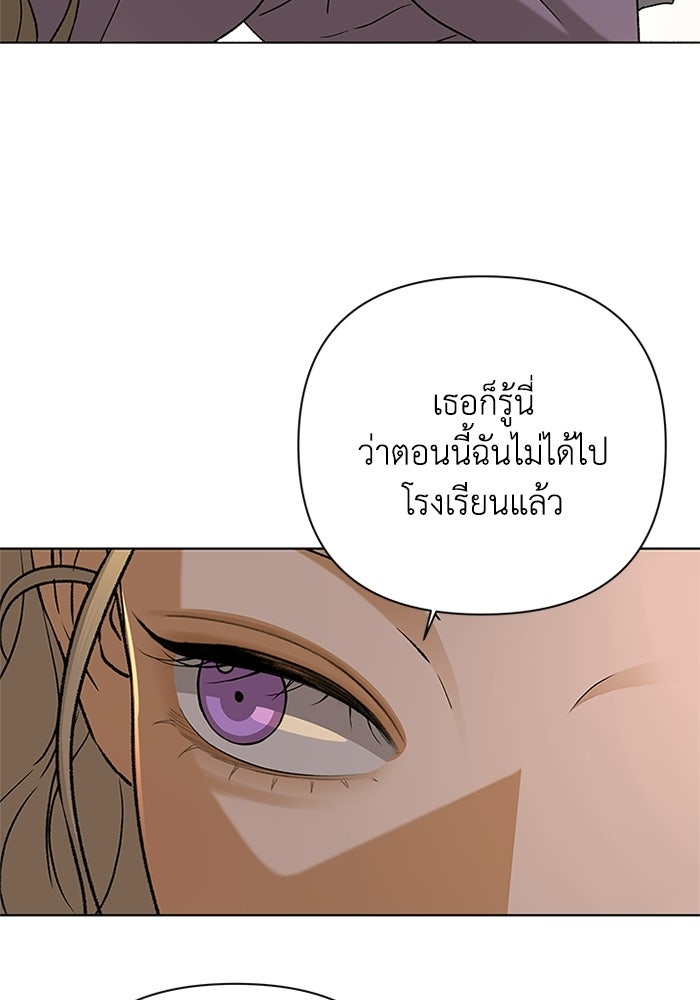 ชมรมจิ้งจอก - หน้า 80