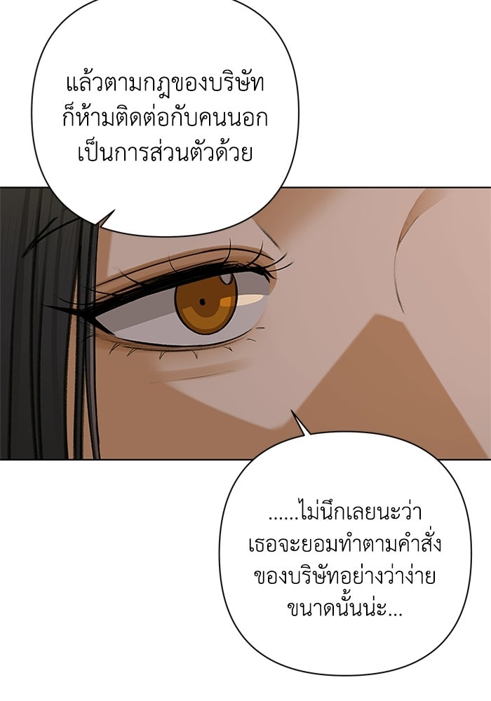 ชมรมจิ้งจอก - หน้า 81